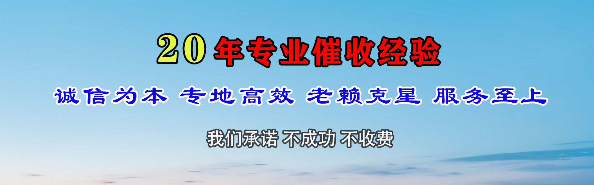 西湖收债公司
